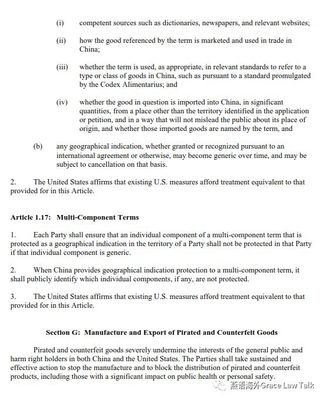 中美第一阶段经贸协议中的技术转让与知识产权解读