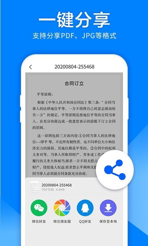 扫描仪图片转文字v1.3.0安卓版下载 便捷OCR工具解析与安全获取指南