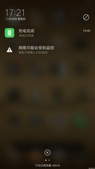 OPPO R9 Plus A 网络监控提示排查指南 官方论坛外的实用解决方案